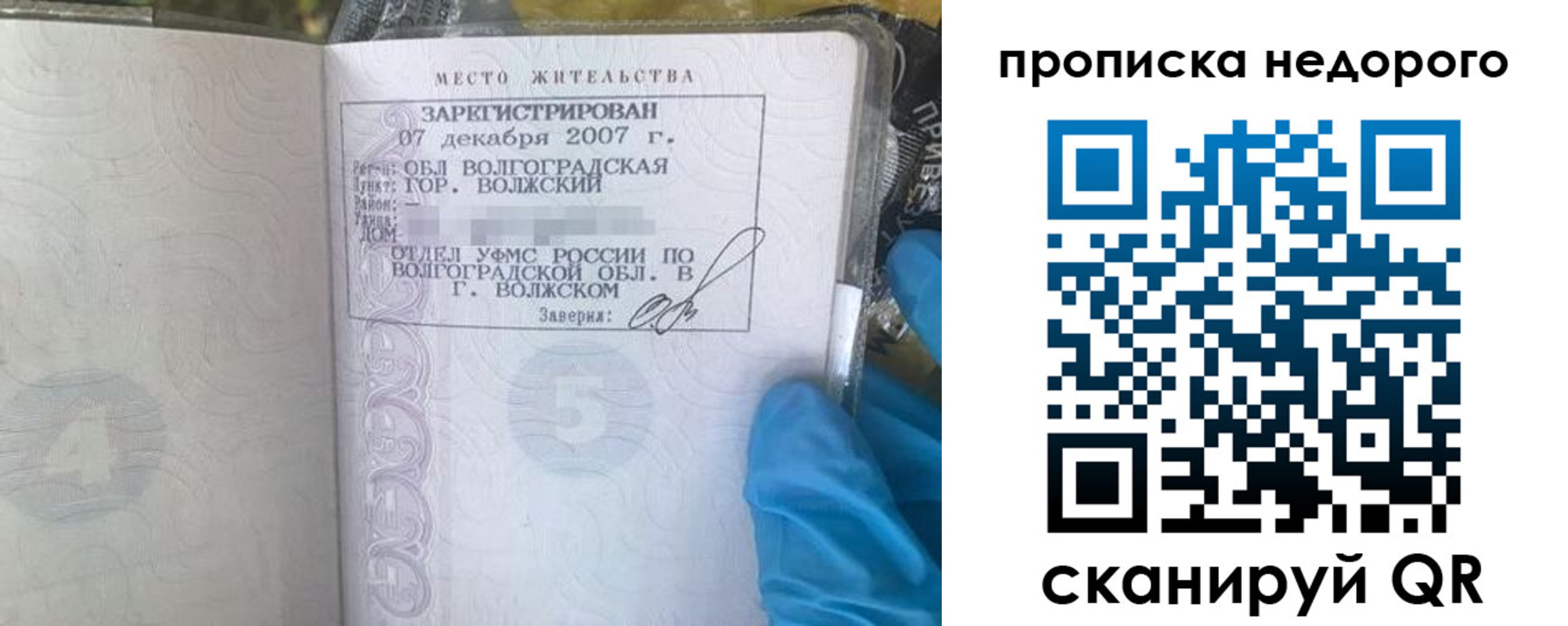 прописка для школы в Полярных Зорях