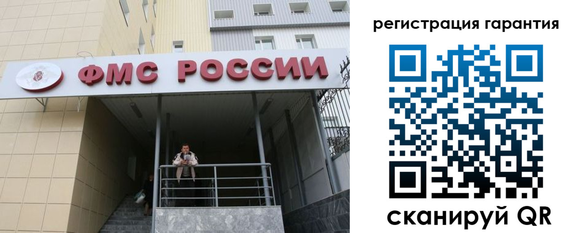 прописка штамп в Полярных Зорях