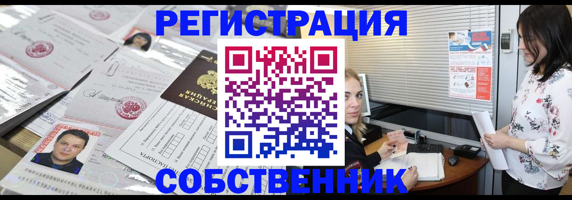 прописка для работы в Полярных Зорях