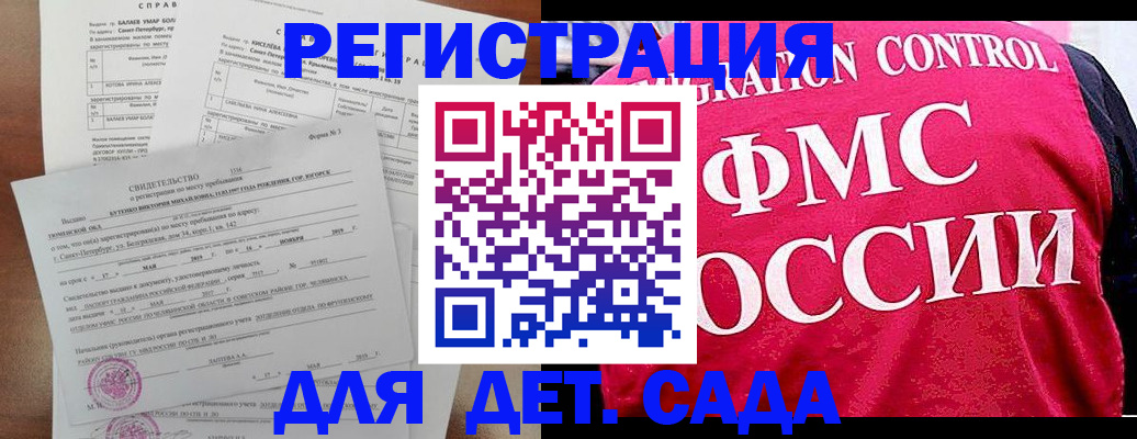 временная регистрация собственник в Полярных Зорях